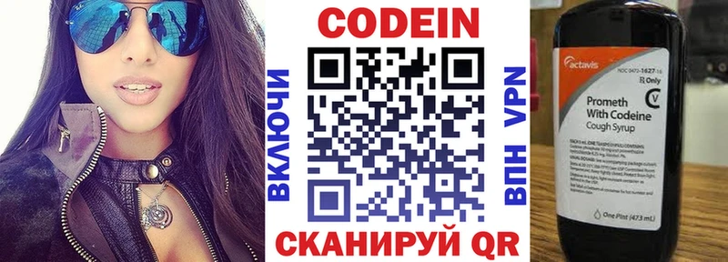 Кодеиновый сироп Lean Purple Drank закладки Шахунья