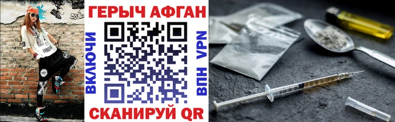 продажа наркотиков  Шахунья  ГЕРОИН афганец 