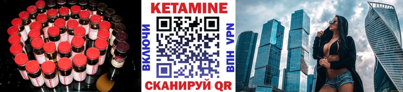 Кетамин VHQ  Шахунья 
